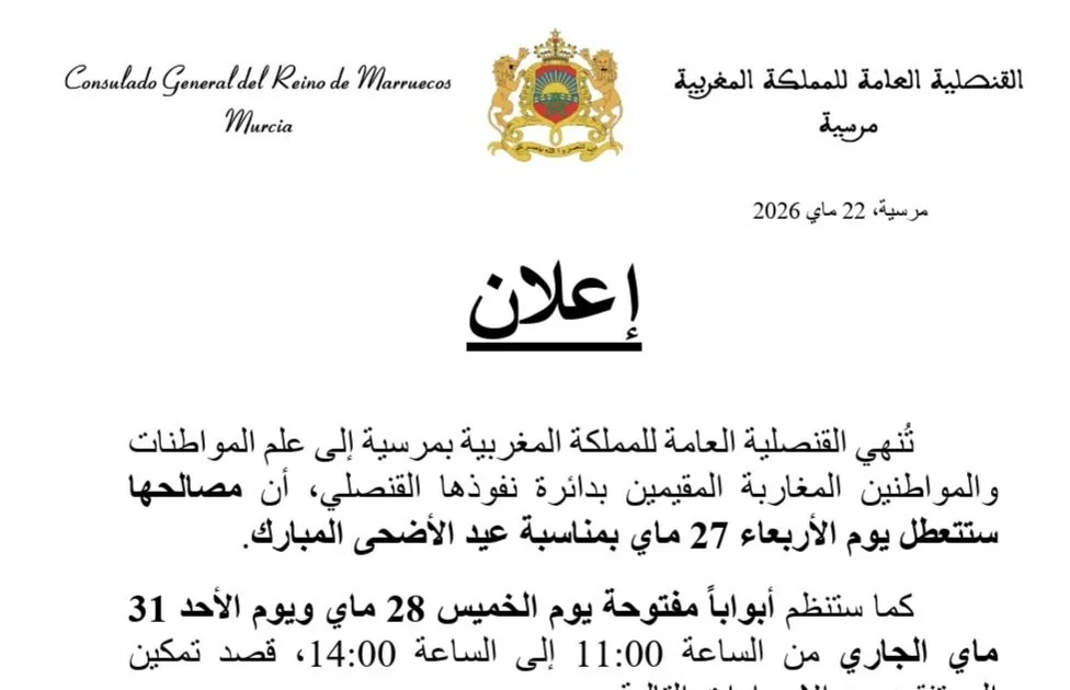 Important Notice from the Moroccan Consulate in Murcia Regarding Eid al-Adha