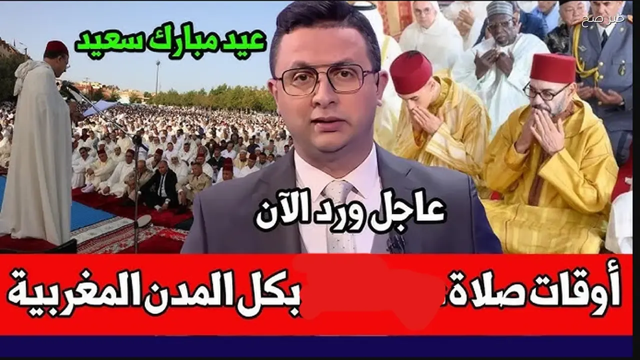 Eid Al-Adha Prayer Times in Morocco: A Guide for Major Cities