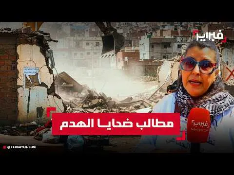 The Heartbreaking Reality of Demolition Displacement in Morocco