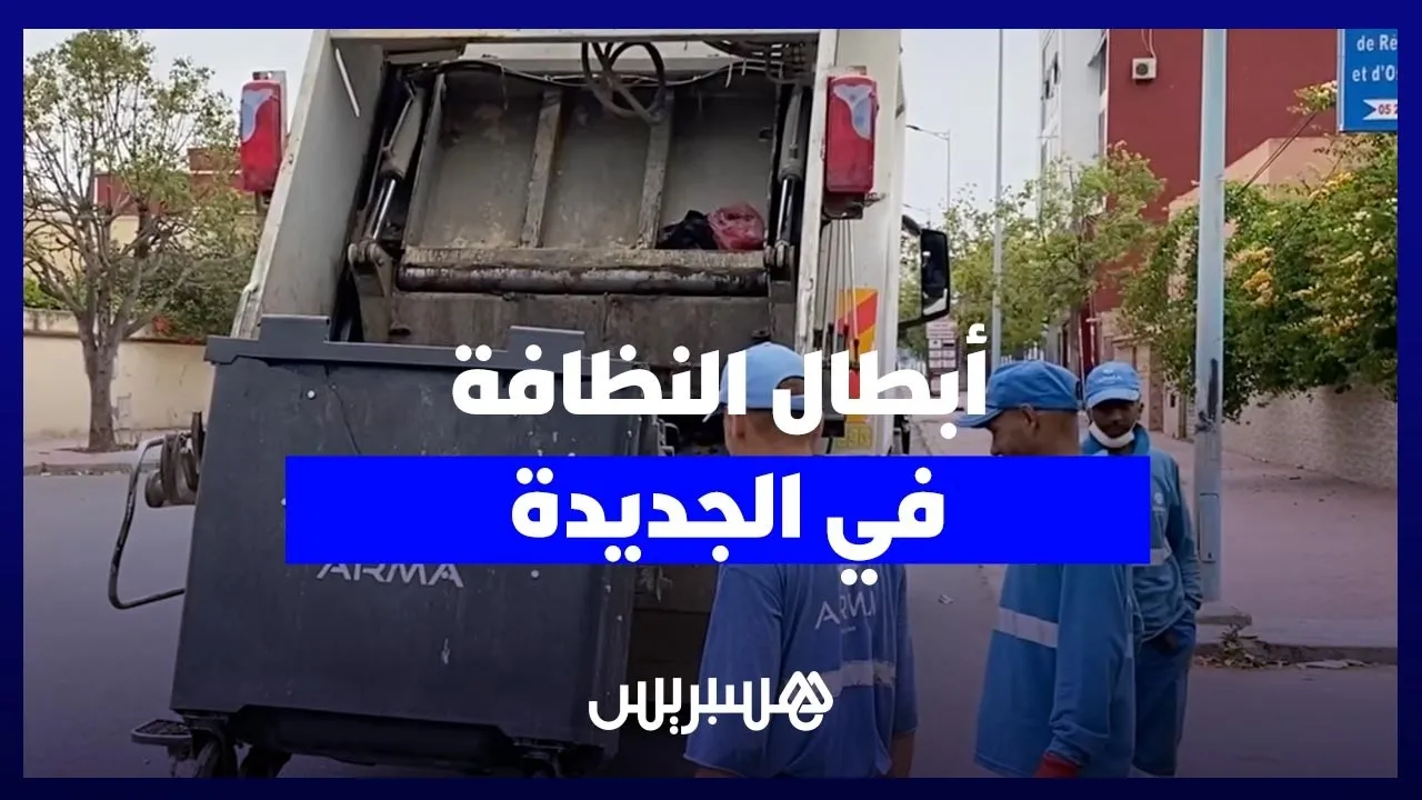 Dedication and Commitment: Sanitation Workers in El Jadida Maintain City Cleanliness on Eid al-Adha