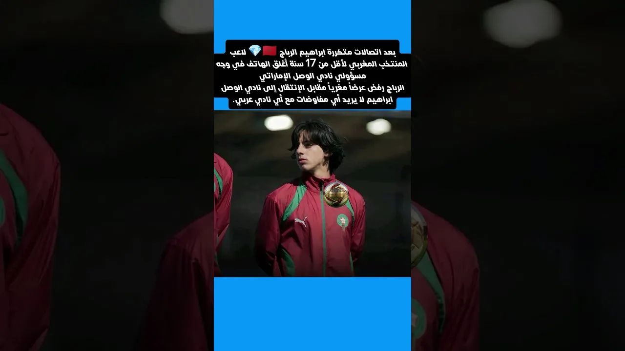 Ibrahim Rabaj Turns Down Tempting Offer from Al Wasl FC