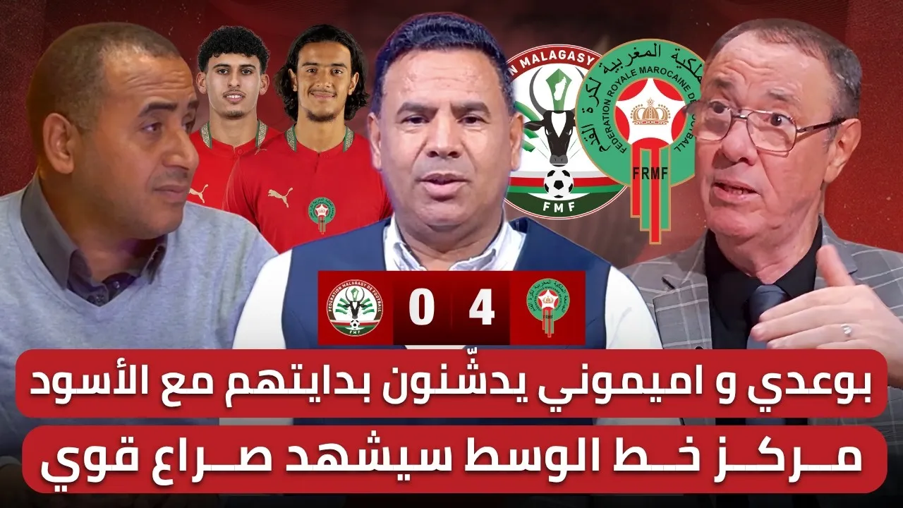 Morocco vs Madagascar: A 4-0 Victory in a Friendly Match – Analyzing New Talents