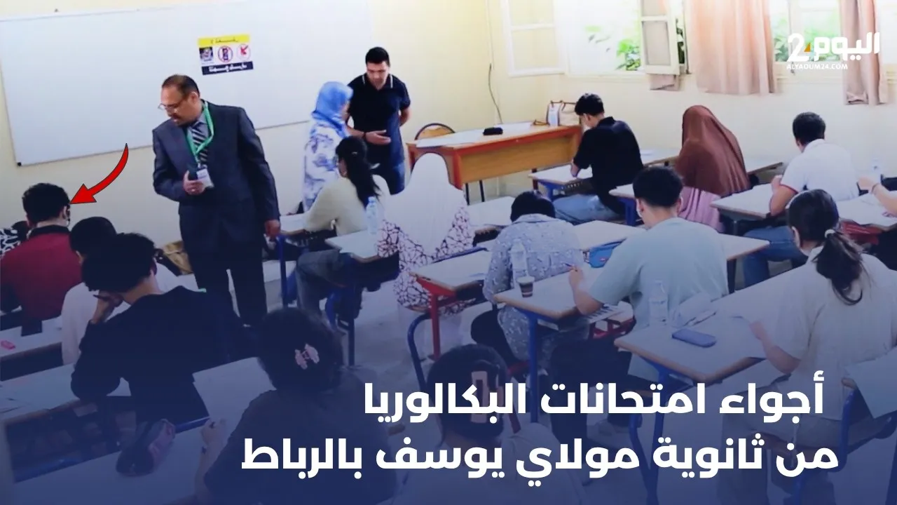 The Baccalaureate Exam Experience at Moulay Youssef High School in Rabat