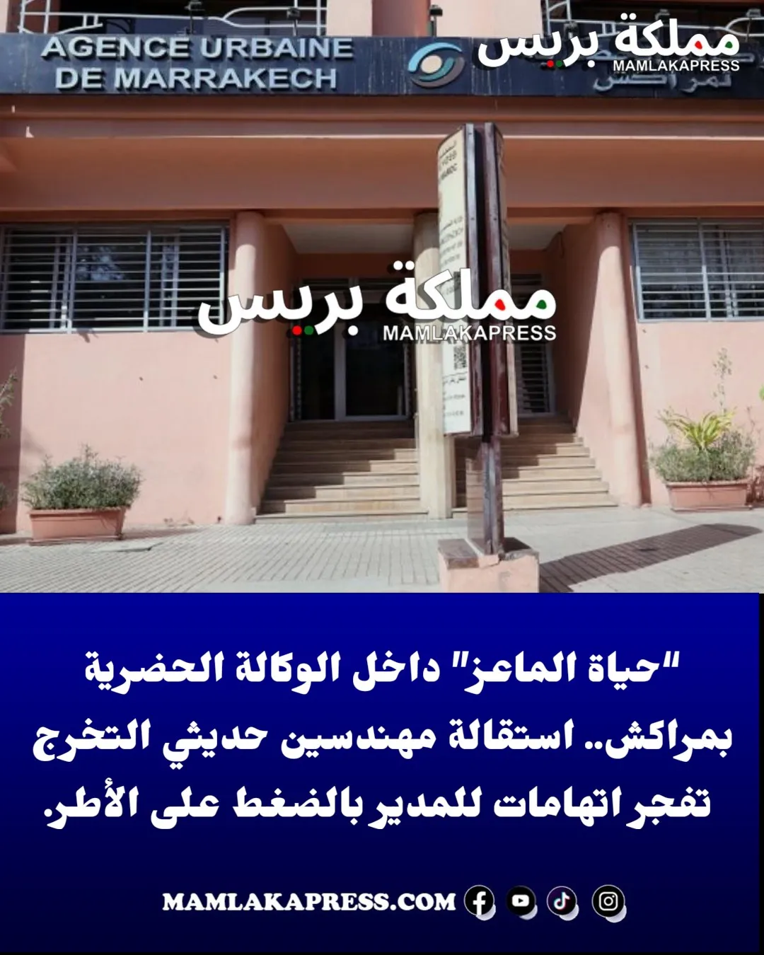 Explore the Advantages of the Morocco News Application