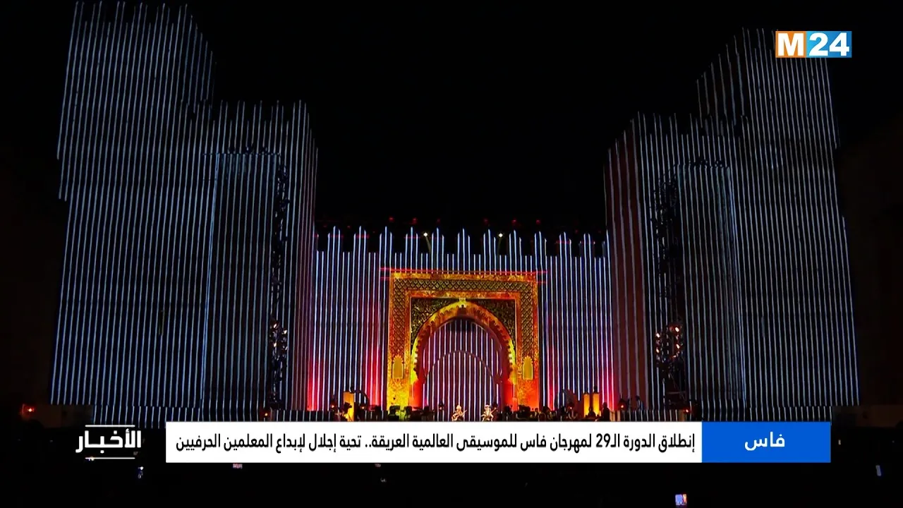 The 29th Edition of the Fes Festival of World Sacred Music: A Tribute to Master Artisans