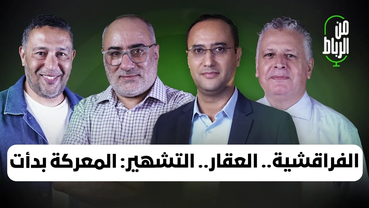 Political Turmoil in Morocco: The Rise of Scandals and Election Fever