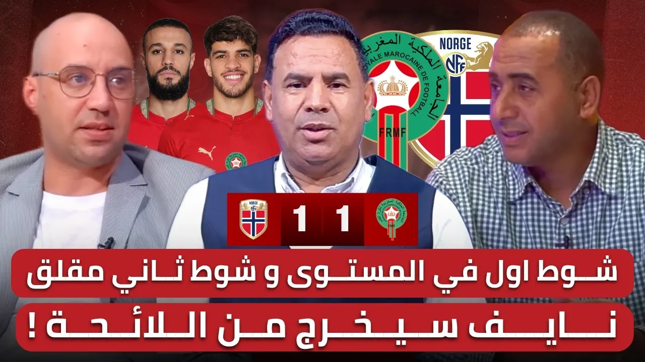 Analysis of the Morocco vs Norway Match: Key Insights and Concerns
