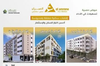 New Residential Opportunities in Meknes: Omrane Launches Marketing of Apartments and Plots