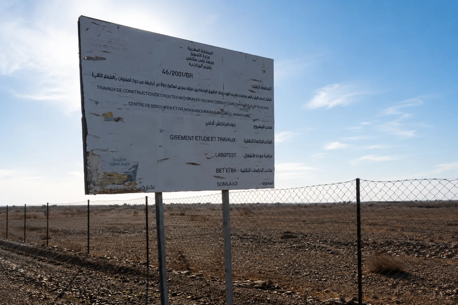 Urgent Call for Infrastructure Development in Sidi Chiker: Enhancing Connectivity and Living Standards