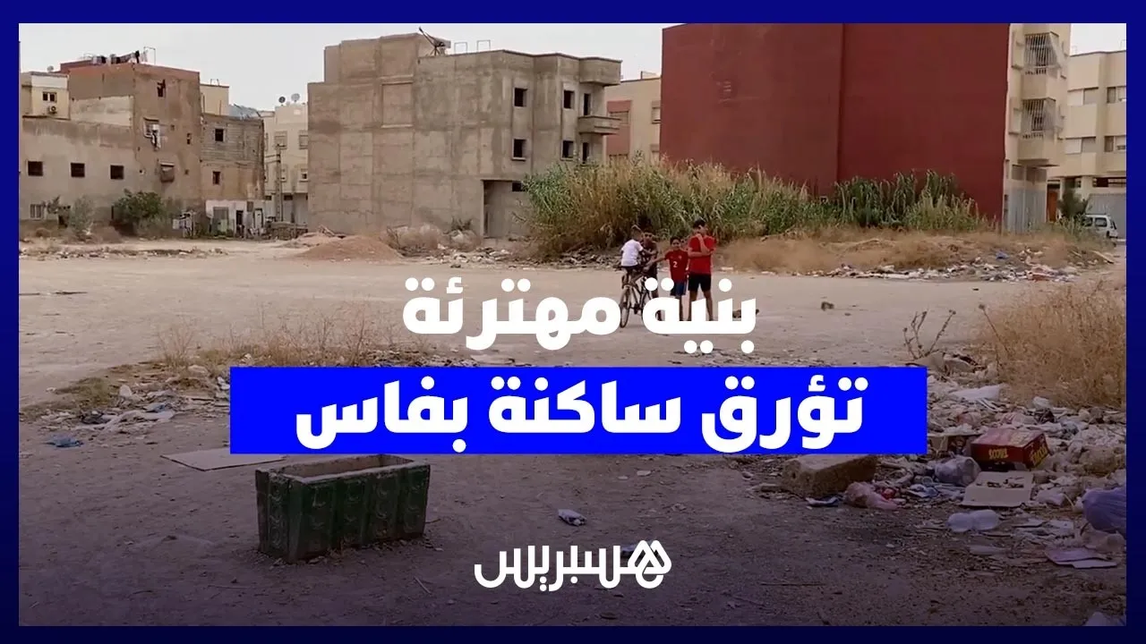 Addressing the Infrastructure Crisis in Fes: A Call for Urgent Repair