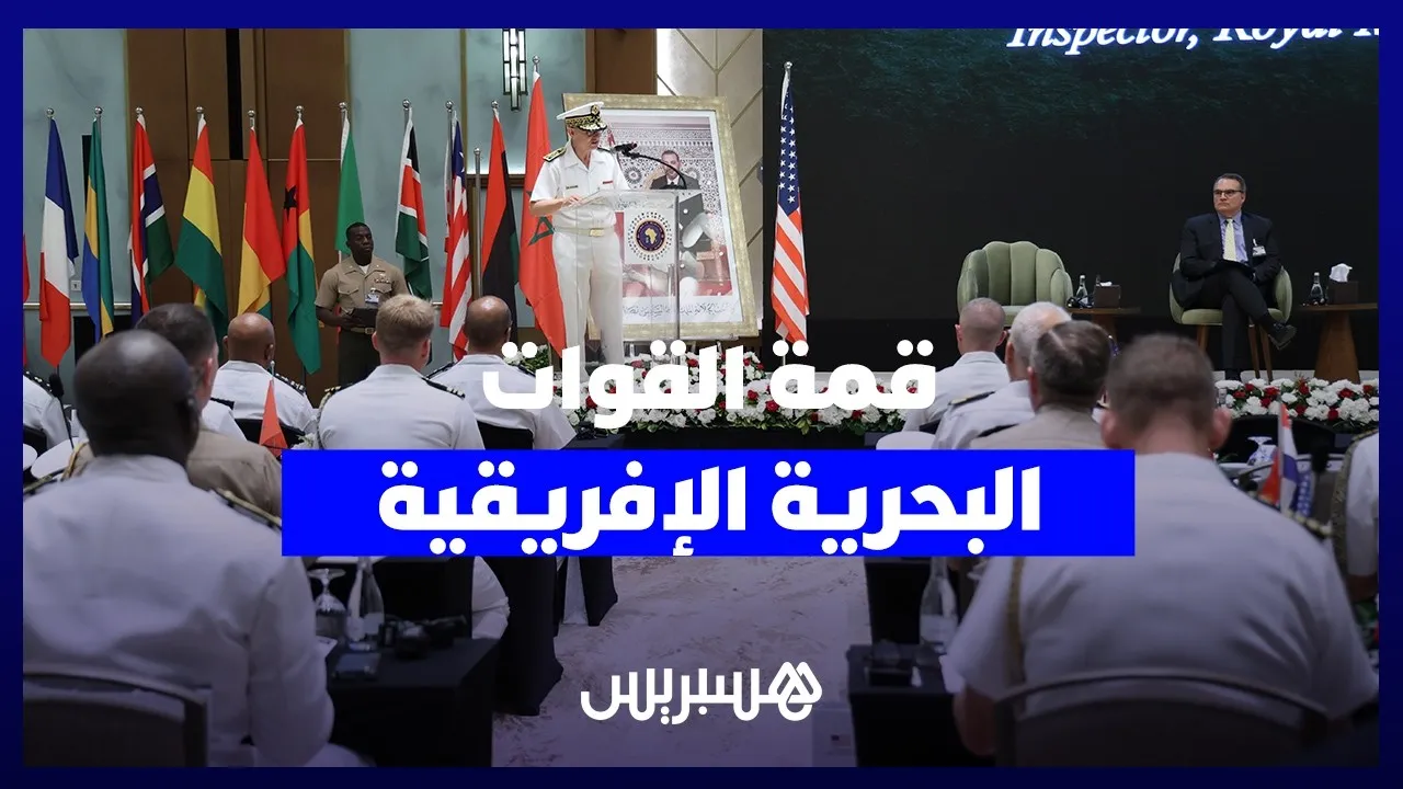 Morocco Hosts Fourth African Naval Forces Summit to Address Security Challenges and Build Sustainable Partnerships