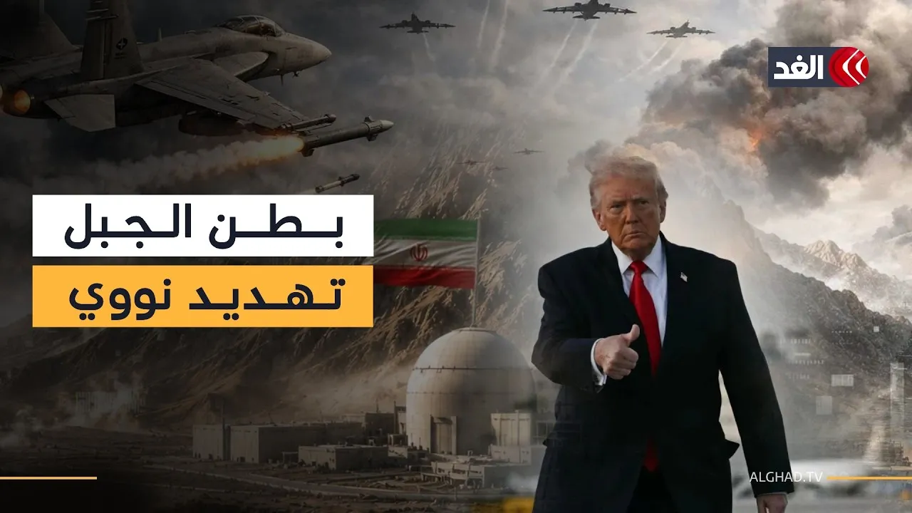 Trump's Threats Against Iran: The Jebel al-Fas Complex Under Scrutiny