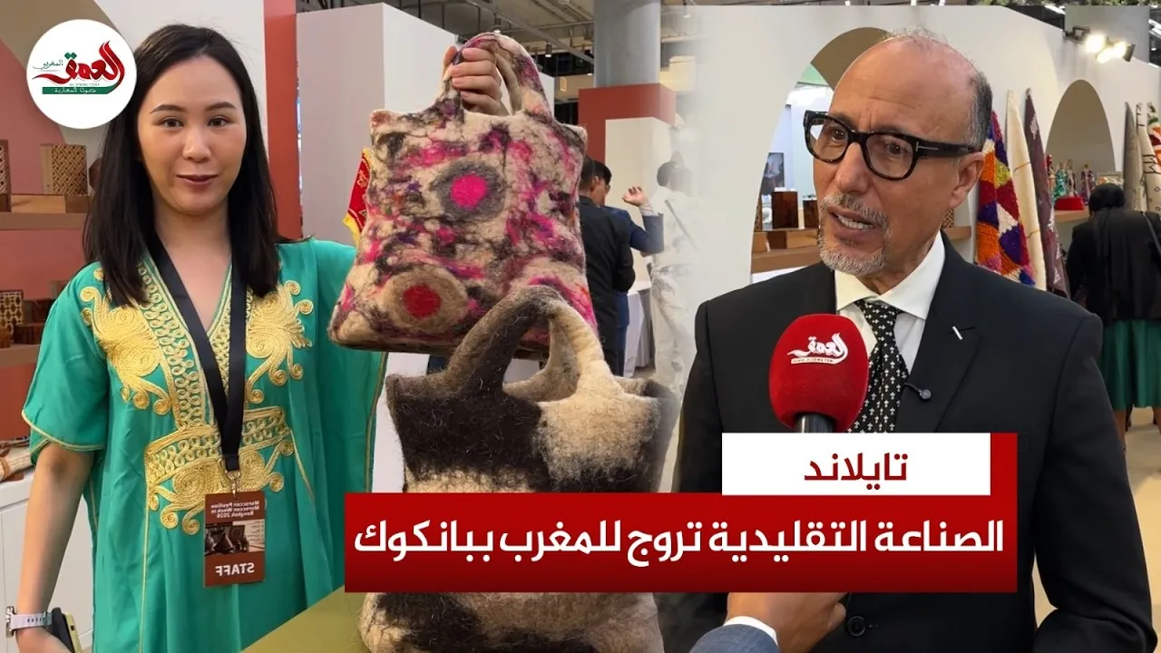 Cultural Bridges Between Rabat and Bangkok: Morocco Celebrates Traditional Craft Week in Honor of Throne Day
