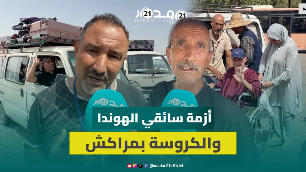 Drivers of Honda and Cart Owners Protest After Closure of Bab Dkala Station in Marrakech