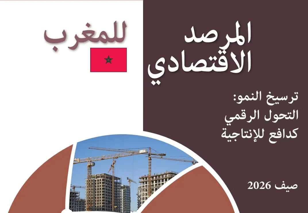 Public Investment Drives Morocco's Strongest Economic Growth in a Decade