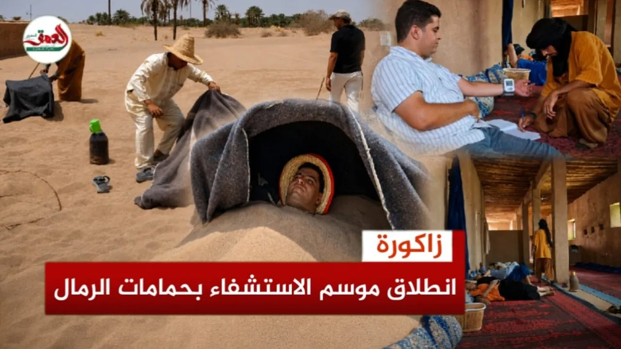 Zagora's Sand Bath Season: A Unique Natural Therapy Boosting Local Tourism