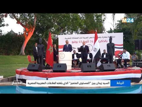 Zidane Emphasizes the Remarkable Progress in Moroccan-Egyptian Relations