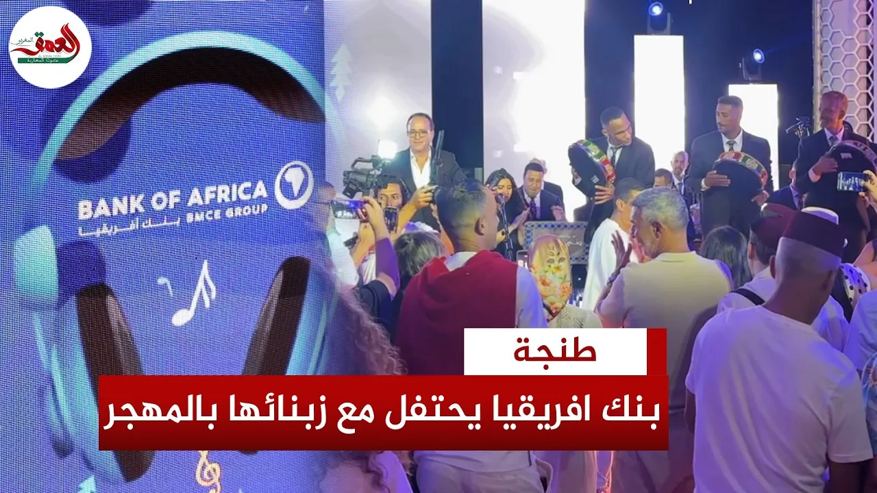 Celebrating Moroccan Heritage: BANK OF AFRICA Honors the Diaspora