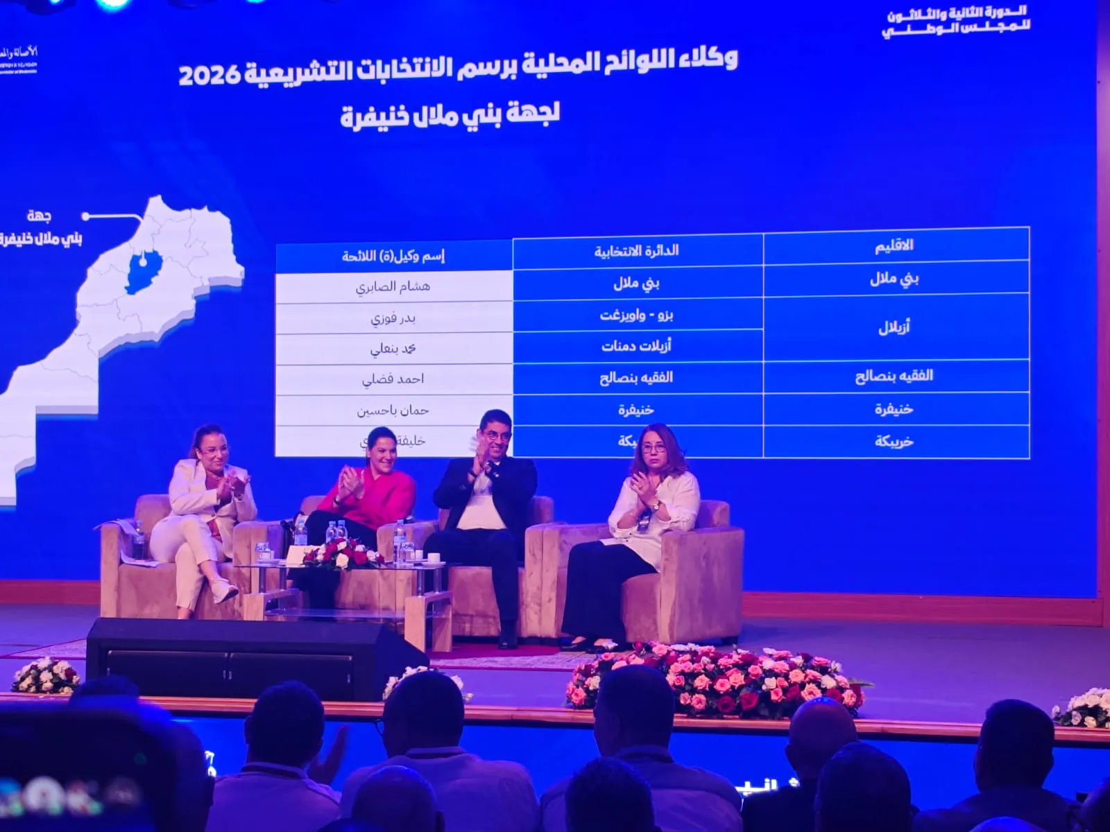 PAM Unveils Candidate Lists for 2026 Legislative Elections