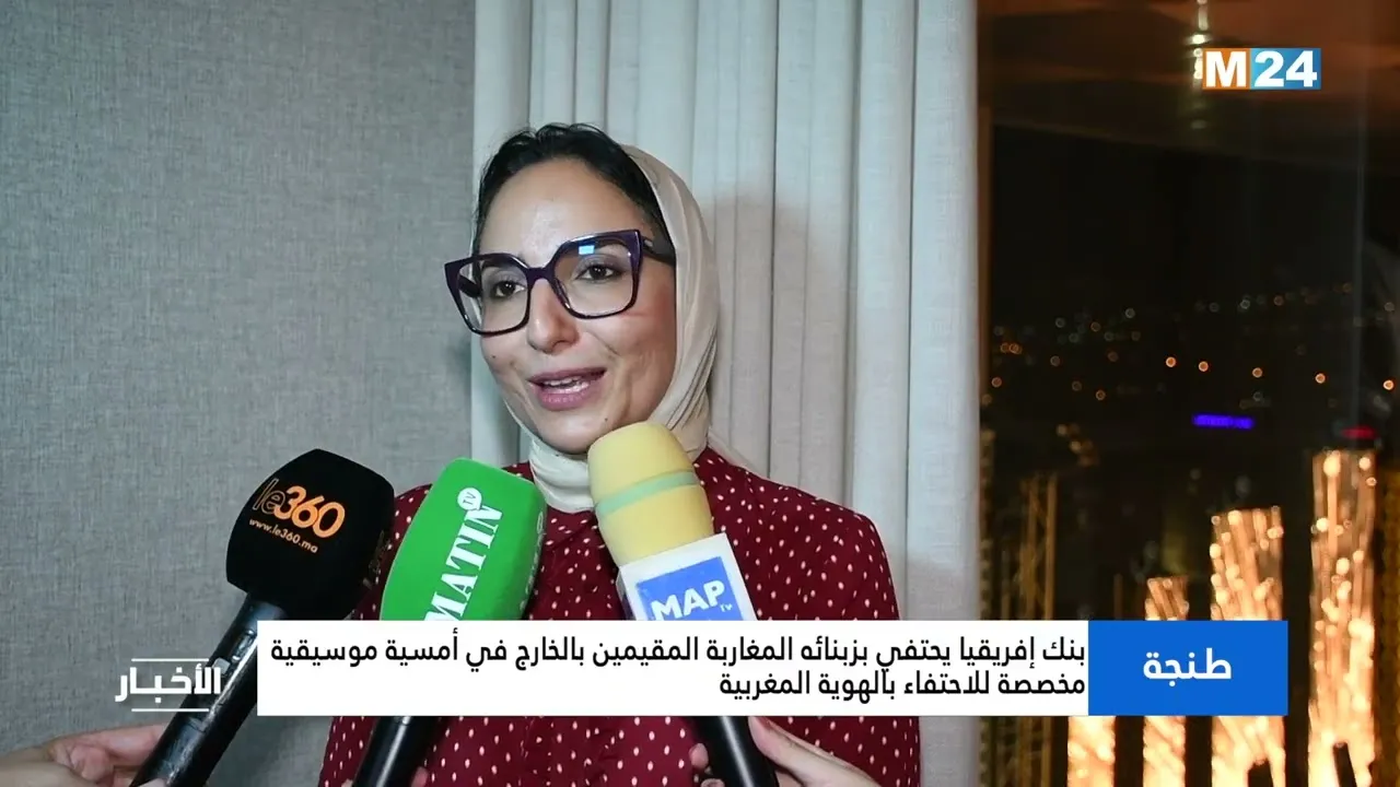 Celebrating Moroccan Customers Abroad: BANK OF AFRICA Hosts Special Evening in Tangier