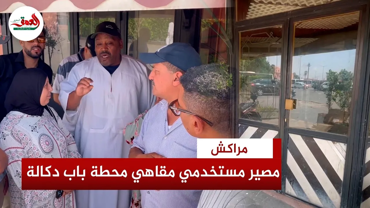 Closure of Al-Mahatta Cafes in Marrakech: A Health Crisis for Workers