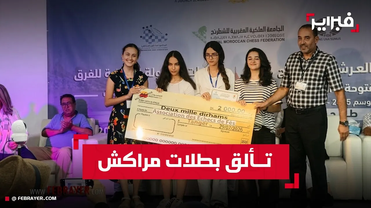 Marrakech's 'Red Horse' Chess Club Triumphs at the Moroccan Throne Cup in Tangier