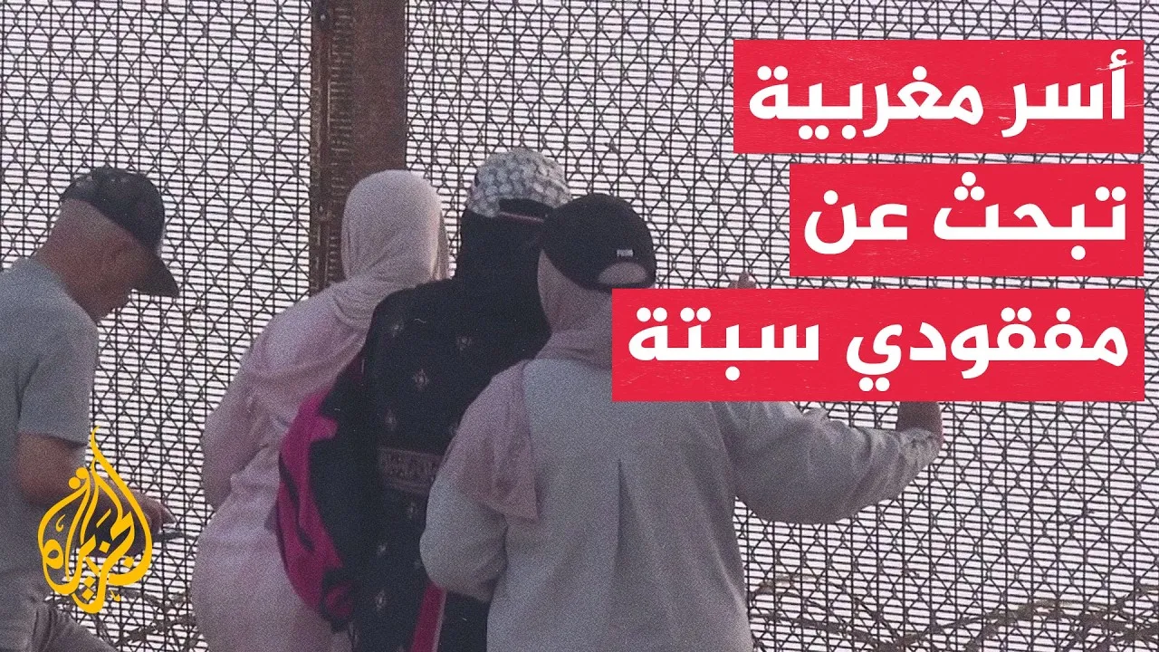 Desperate Searches: Moroccan Families Seek Missing Children Amidst Migrant Deportations from Ceuta
