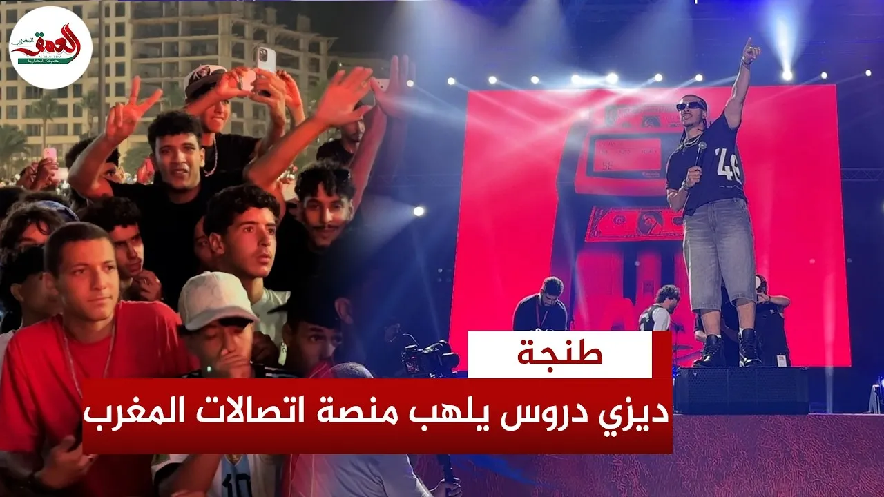 Dizzy DROS Ignites the Maroc Telecom Beach Festival in Tangier