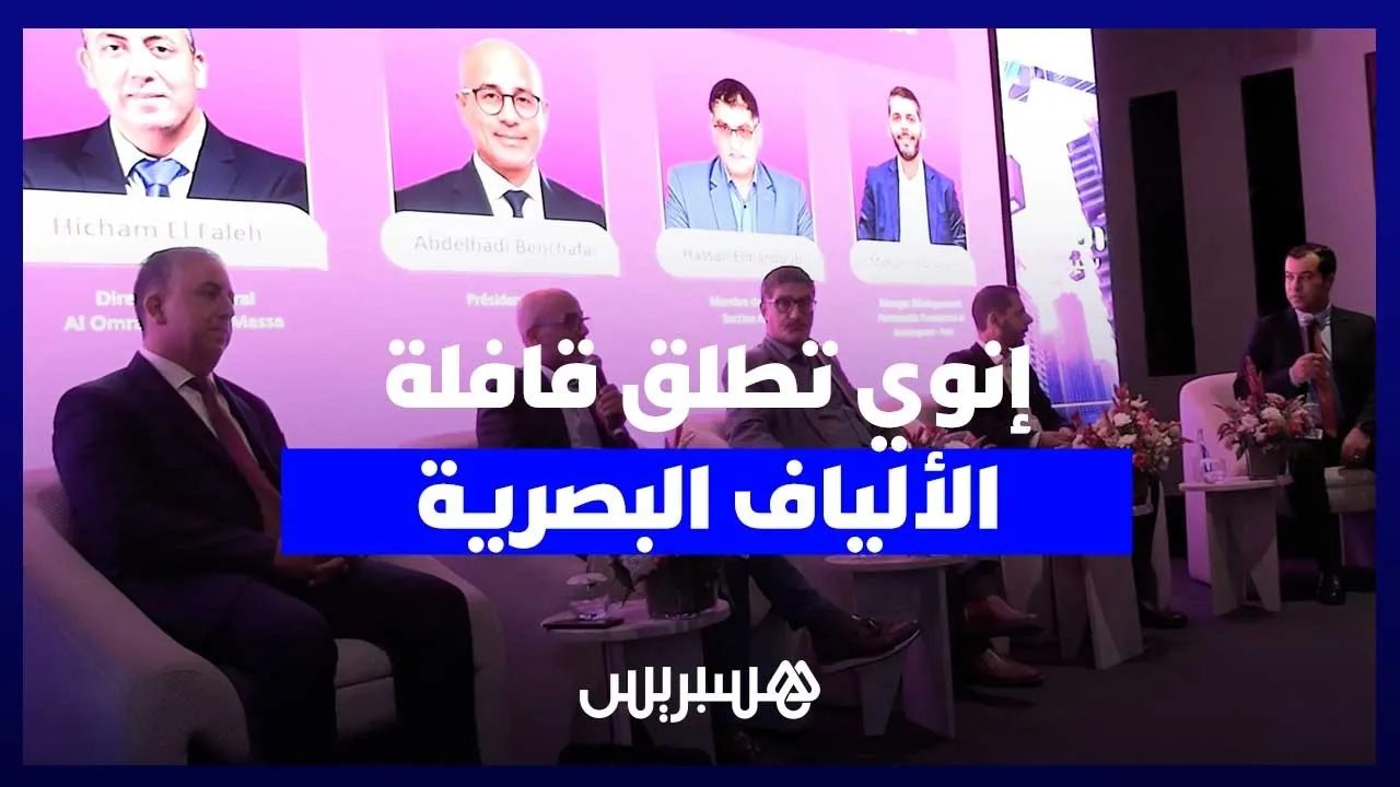 Inwi Launches Fiber Optic Caravan in Agadir to Support Real Estate Developers in Morocco