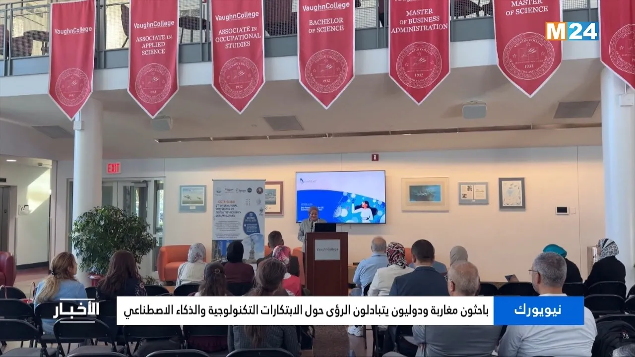 Global Research Collaboration: Moroccan and International Experts Discuss Technological Innovations in New York