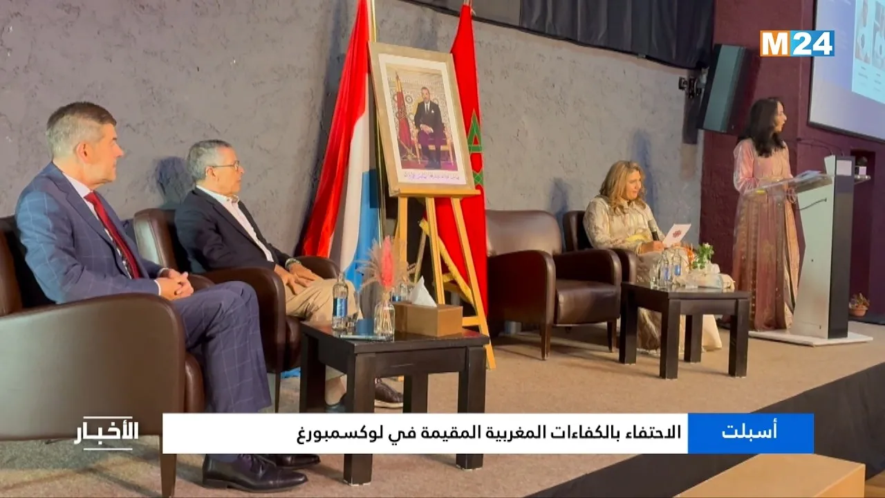 Esch-sur-Alzette: A Celebration of Moroccan Talent in Luxembourg